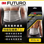 【3M】FUTURO護多樂 特級型護腰-灰色(L-XL)