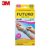 【3M】FUTURO護多樂 For Her-纖柔細緻剪裁 高度支撐型護腕(左手)