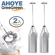【GREEGREEN】電動打蛋器 2入組