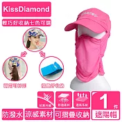 【KISSDIAMOND】防曬抗UV收納多功遮陽帽玫紅
