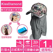 【KISSDIAMOND】防曬抗UV收納多功遮陽帽迷彩綠