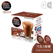 【雀巢】DOLCE GUSTO 巧克力歐蕾膠囊16顆入 (12311804)