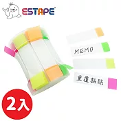 【ESTAPE】迷你易撕貼色頭螢光組合｜2入組