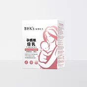 BHK’s 孕媽咪倍乳 素食膠囊 (60粒/盒)