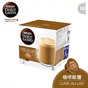 【雀巢】DOLCE GUSTO 咖啡歐蕾膠囊16顆入 (12371070)