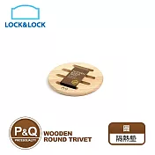 【樂扣樂扣】P&Q木製隔熱墊/圓