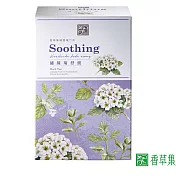 【香草集JustHerb】繡線菊舒緩30入(無咖啡因)