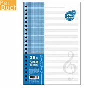 (2入1包)PER-DUCT B5-26孔活頁紙-五線譜