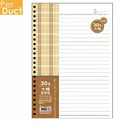 (2入1包)PER-DUCT A4-30孔活頁紙-大格