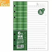 (3入1包)PER-DUCT A5-6孔活頁紙-橫線