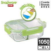 Snapware康寧密扣 全分隔長方形玻璃保鮮盒1050ml-多色可選_綠色