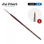 德國Da Vinci達芬奇 1515純紅貂毛微型畫筆1號