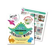 [N次貼] 描圖彩繪勞作本-恐龍世界-69026恐龍世界