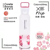 【美國康寧Corningware】隨行X杯550ml ★防爆款櫻花粉
