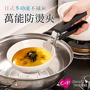 【Cap】日式多功能不鏽鋼防燙夾黑色