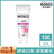 LION日本獅王 NONIO終結口氣牙膏130g-清梨薄荷(效期至2026/3/14)