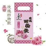 【樂金香】台灣手工黑糖茶磚手提禮盒(玫瑰四物)(420g/盒)