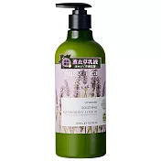 澳潔蕬頂級有機萃取薰衣草舒緩乳液-500ml