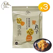 黃金蕎麥堅果脆丸子(蕎麥原味)(3包組*42g/包)