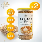 黃金蕎麥脆粒(2罐組*130g/罐）