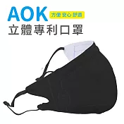 【AOK】3D立體新型醫用專利-可調式完全包覆立體口罩(50片/盒)深邃黑-台灣製
