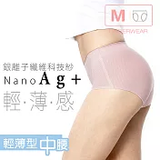 瑪榭 無痕抗菌三角內褲-輕薄透氣M藕粉