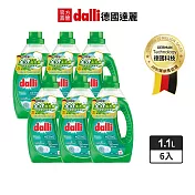 【dalli德國達麗】全效超濃縮洗衣精1.1l (6入/箱)