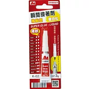 A+A強黏型液狀瞬間膠