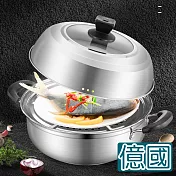 億國鍋具 不鏽鋼高質感小型蒸籠組28公分 F1413