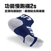 【titan】太肯 功能慢跑襪 2s　M藍/竹炭