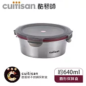 Cuitisan 酷藝師 不鏽鋼保鮮盒 花神系列-圓形5號 640ml