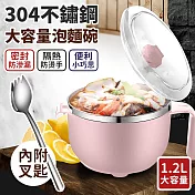 【EZlife】1200ml大容量304不鏽鋼帶叉匙泡麵碗芙蓉粉