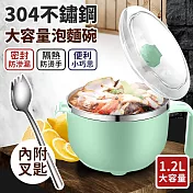 【EZlife】1200ml大容量304不鏽鋼帶叉匙泡麵碗蘋果綠