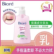 Biore 蜜妮 深層卸妝乳 180ml