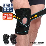 【LEADER】7908可調型 彈簧繃帶支撐 矽膠墊減壓護膝_單只入(黑藍)