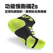 【titan】太肯 功能慢跑襪 2s M 黑/黃