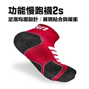 【titan】太肯 功能慢跑襪 2s M 紅/竹炭