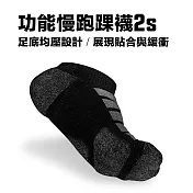 【titan】太肯 功能慢跑踝襪 2s L 黑/竹炭
