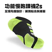 【titan】太肯 功能慢跑踝襪 2s M 黑/黃