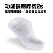 【titan】太肯 功能慢跑踝襪 2s L 白
