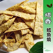 【金順】塔香鱈魚燒