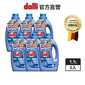 【德國達麗Dalli】機能衣物洗衣精1.1L(6入/箱)
