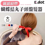 【E.dot】緞帶蝴蝶結丸子頭盤髮器髮飾(大號)大紅