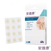 【安適康AnsCare 】水膠體敷料 人工皮 隱形痘痘貼 12顆