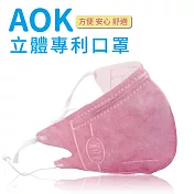 【AOK】3D立體新型醫用專利-可調式完全包覆立體口罩(50片/盒)甜心粉-台灣製