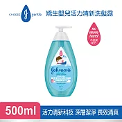 嬌生嬰兒活力清新洗髮露 500ml (全新配方)