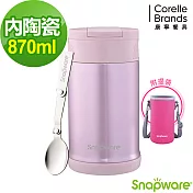 【康寧Snapware】 陶瓷不鏽鋼超真空保溫燜燒罐(含布套)870ml-兩色任選粉