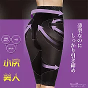 日本 SUNFAMILY 小尻美人提臀褲(M)