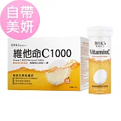 BHK’s 維他命C1000 發泡錠 (3瓶/盒；10粒/瓶)