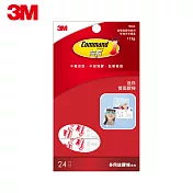 3M無痕雙面膠條-迷你24片裝